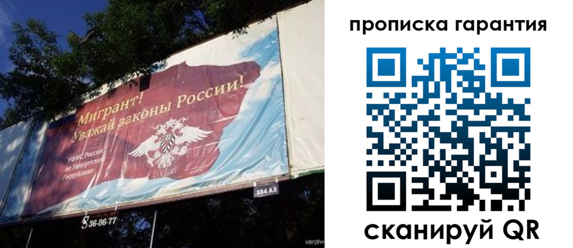 временная регистрация для школы в Мордовии