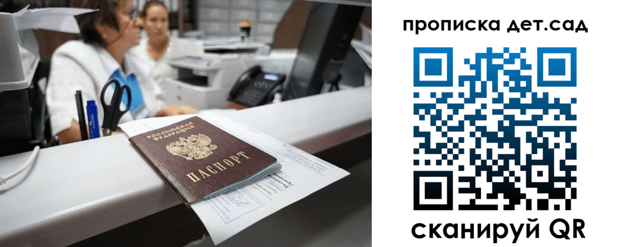 прописка для кредита в Мордовии